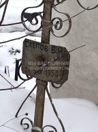 Слепов В.И.